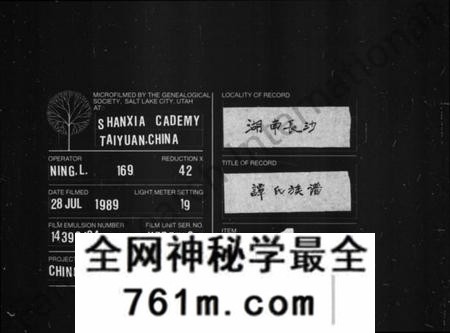 湖南谭氏族谱-谭氏家乘 [10卷].pdf电子版