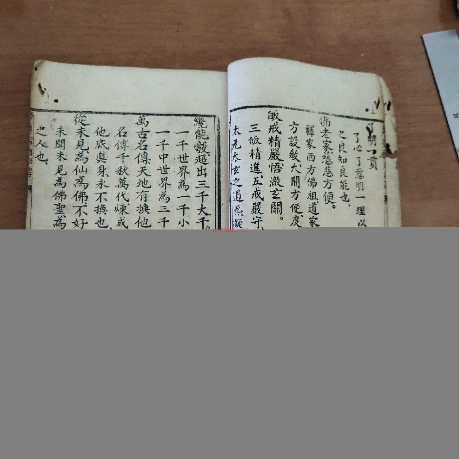 修真指南秘解