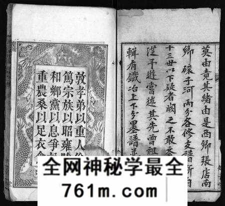 湖北锺氏族谱-锺氏宗谱 [10卷,首2卷](别名：楚黄锺氏宗谱、Zhong Shi Zong Pu、钟氏宗谱).pdf电子版