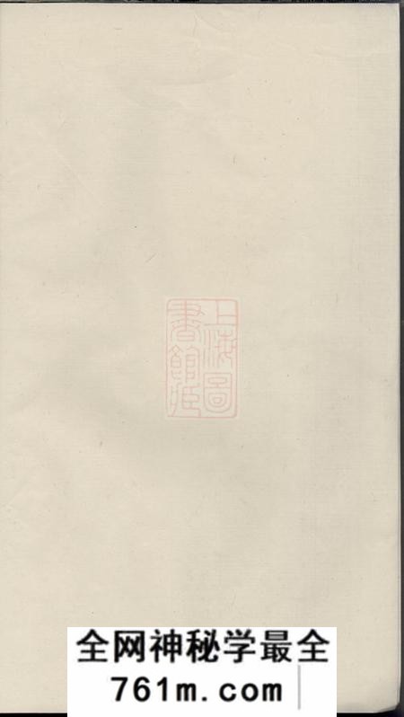 苏州程氏支谱四卷