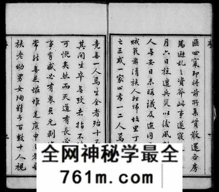 江苏薛氏族谱-薛氏宗谱 [32卷,首1卷](别名：礼社薛氏宗谱).pdf电子版