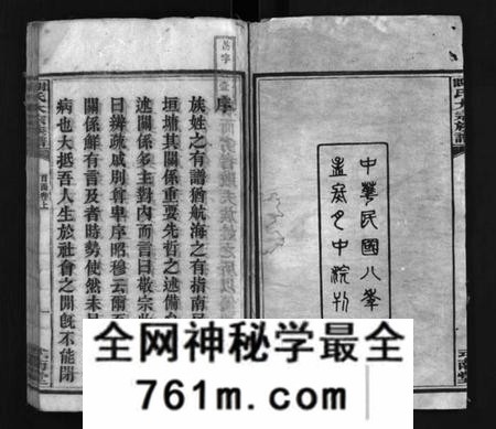 湖南谢氏族谱-谢氏大宗族谱 [按房分卷,12函,及首函上下].pdf电子版