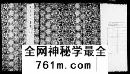江苏钮氏族谱-夫椒钮氏家乘 [初编19卷, 二编16卷].pdf电子版