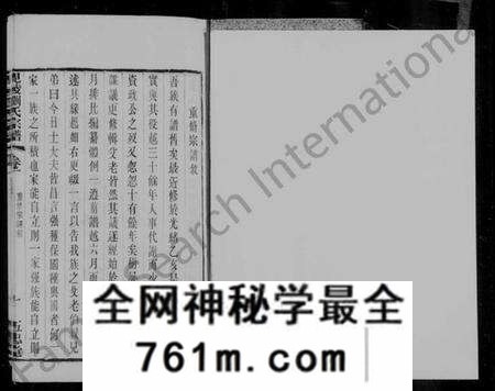 江苏刘氏族谱-毘陵刘氏宗谱 [16卷](别名：刘氏宗谱).pdf电子版