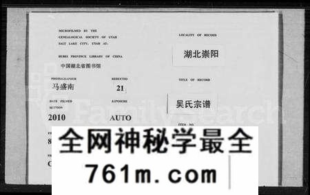 湖北吴氏族谱-吴氏宗谱 [14卷,首3卷].pdf电子版