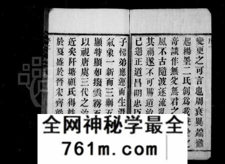 江苏顾氏族谱-顾氏宗谱 [8卷, 首1卷, 末1卷](别名：阡塘顾氏宗谱).pdf电子版