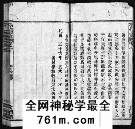 湖北熊氏族谱-熊氏宗谱[13卷,首1卷](别名：安邑熊氏宗谱、Xiong Shi Zong Pu).pdf电子版