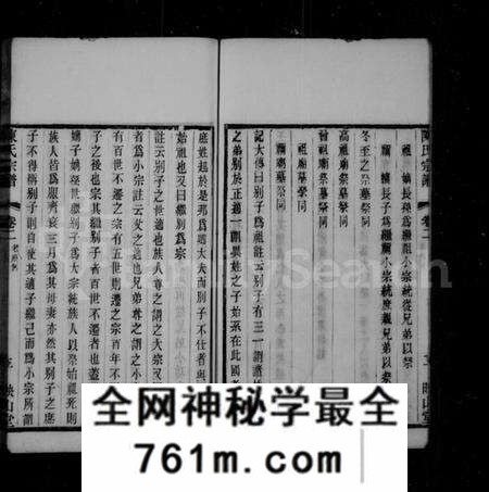 江苏陈氏族谱-毘陵陈氏续修宗谱 [残卷](别名：陈氏宗谱).pdf电子版