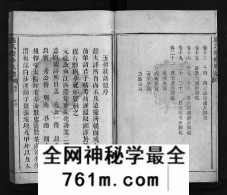 湖南卢氏族谱-卢氏续修族谱 [22卷,含首1卷].pdf电子版