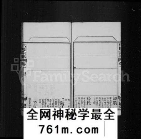 湖北吕氏族谱-吕氏族谱.pdf电子版