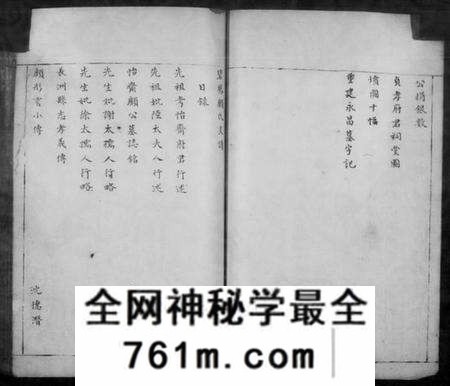 江苏顾氏族谱-碧凤顾氏支谱(别名:碧凤坊顾氏族谱).pdf电子版