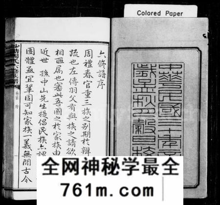 湖南周氏族谱-周氏族谱 [12卷,首末各1卷].pdf电子版