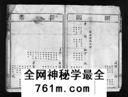 浙江蒋氏族谱-蒋氏宗谱 [不分卷].pdf电子版