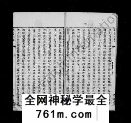 江苏华氏族谱-华氏通四三省公支宗谱 [15卷,首3卷,末1卷](别名：华节愍公年谱、华氏宗谱).pdf电子版