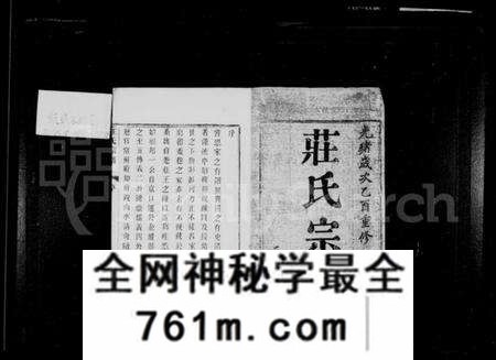 江苏庄氏族谱-庄氏宗谱 [10卷](别名：荆南庄氏宗谱).pdf电子版