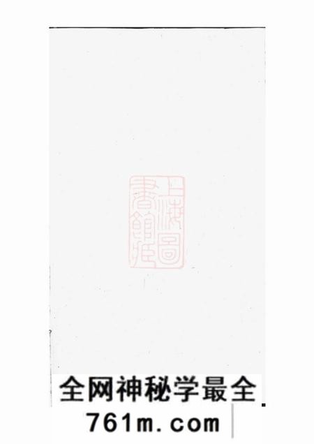 永康永川舒氏宗谱