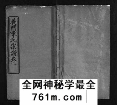 湖北陈氏族谱-义门陈氏宗谱 [12卷](别名：陈氏家乘、Yi Men Chen Shi Zong Pu、义门宗谱、义门陈氏宗谱).pdf电子版