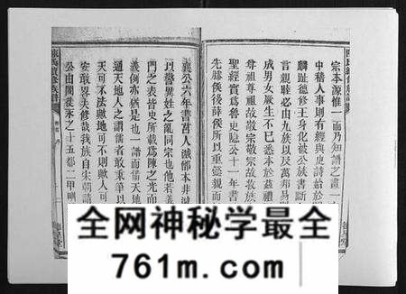 湖南陈氏族谱-陈氏续修族谱[8卷首末各1卷].pdf电子版