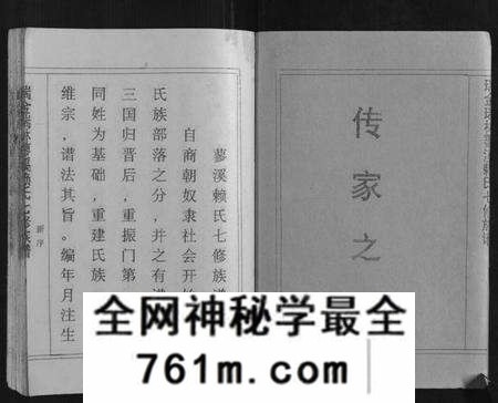 江西赖氏族谱-瑞金瑞林蓼溪赖氏七修族谱.pdf电子版