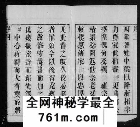 江苏陈氏族谱-常州篁村陈氏宗谱 [4卷](别名：陈氏宗谱).pdf电子版