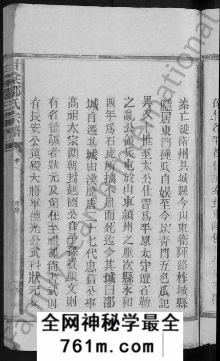 江西邵氏族谱-甘棠邵氏宗谱 [10卷].pdf电子版