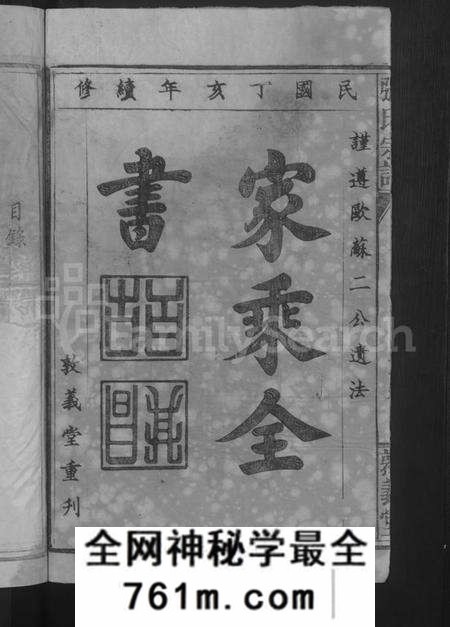 湖北张氏族谱-张氏宗谱 [8卷,首2卷].pdf电子版