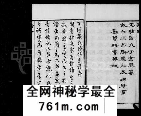 江苏张氏族谱-张氏宗谱 [12卷,首1卷](别名：丁堰张氏宗谱).pdf电子版