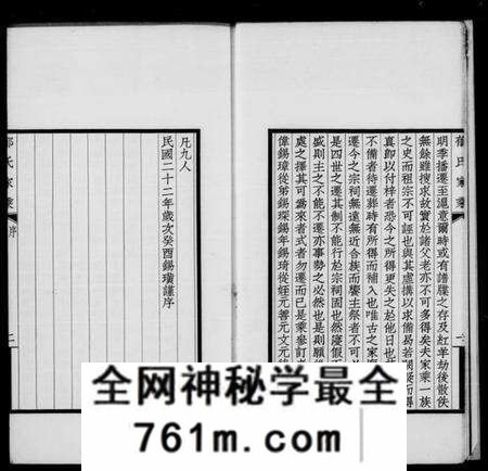 江苏郁氏族谱-上海郁氏家乘(别名：郁氏家乘).pdf电子版