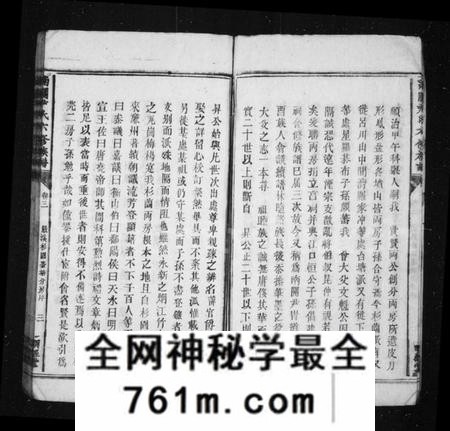 湖南尹氏族谱-南关尹氏族谱[13卷,首末各1卷].pdf电子版