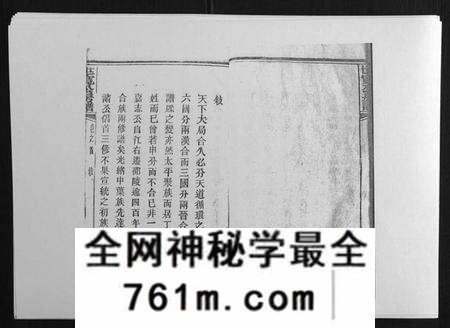 湖南尹氏族谱-洞霞尹氏宽公房谱[14卷首1卷末2卷].pdf电子版