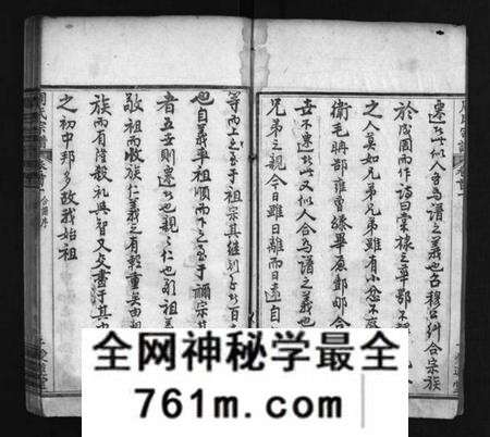 湖北周氏族谱-周氏族谱 [14卷,首4卷](别名：Zhou Shi Zu Pu、周氏宗谱).pdf电子版