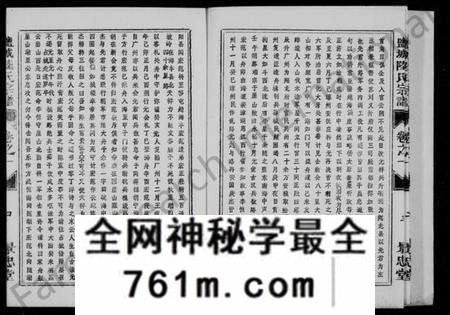 江苏陆氏族谱-陆氏宗谱 [8卷](别名：盐城陆氏宗谱).pdf电子版