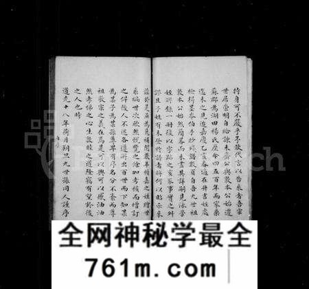 江苏杨氏族谱-重修湖田杨氏族谱(别名：宏农家乘).pdf电子版