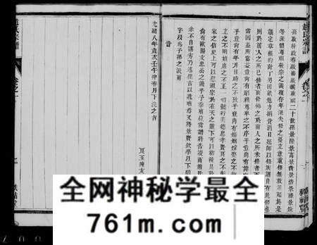 江苏赵氏族谱-赵氏宗谱 [10卷].pdf电子版