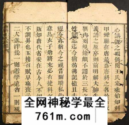 浙江王氏族谱-唐科王氏族谱.pdf电子版