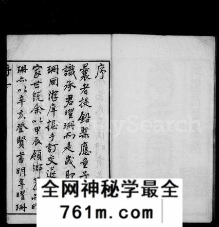 江苏承氏族谱-毘陵承氏宗谱 [58卷,首末各1卷](别名：毘陵承氏家谱).pdf电子版