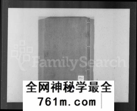 江西陈氏族谱-江西新城云路启贤陈氏三修家谱 [12卷,首1卷].pdf电子版