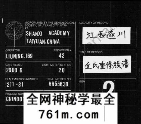 江西丘氏族谱-丘氏重修族谱.pdf电子版
