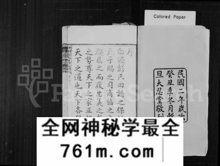 湖南张氏族谱-张氏支谱 [20卷].pdf电子版