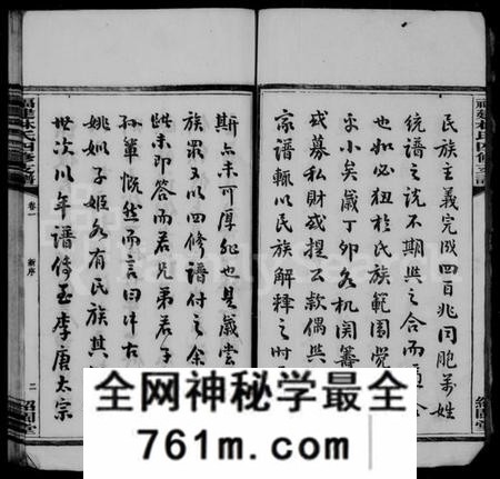 湖南林氏族谱-林氏支谱 [15卷].pdf电子版
