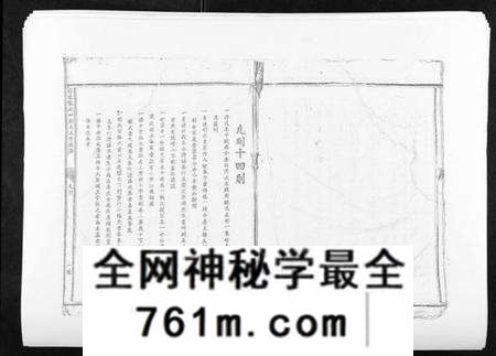江西刘氏族谱-信邑龙湖口刘氏五修族谱[不分卷].pdf电子版