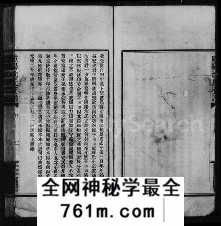 江苏沈氏族谱-虞阳沈氏支谱 [8卷](沈氏世谱).pdf电子版