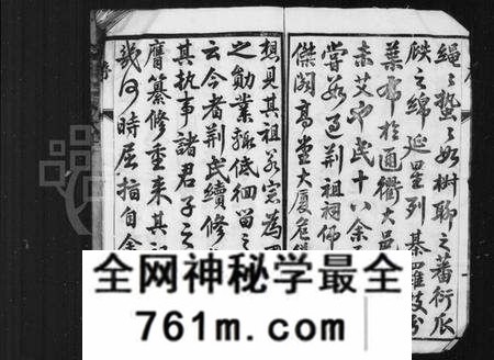 江苏荆氏族谱-荆氏族谱 [26卷](别名：曲阿珥塘荆氏族谱).pdf电子版