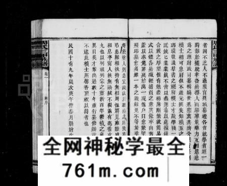 湖南周氏族谱-周氏三甲四修族谱 [95卷].pdf电子版