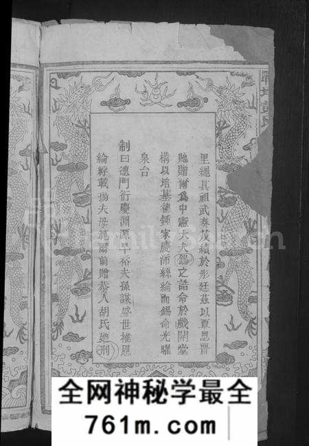 江西彭氏族谱-战坪彭氏宗谱 [10卷].pdf电子版