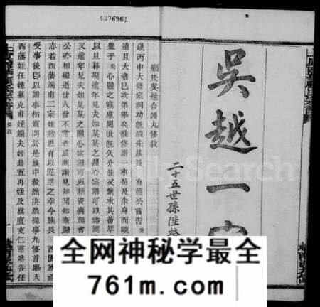 浙江顾氏族谱-上虞西华顾氏宗谱 [32卷].pdf电子版