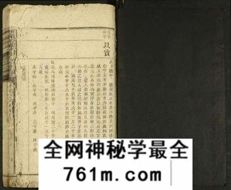 江西廖氏族谱-石城新坊村廖氏七修族谱 [不分卷].pdf电子版