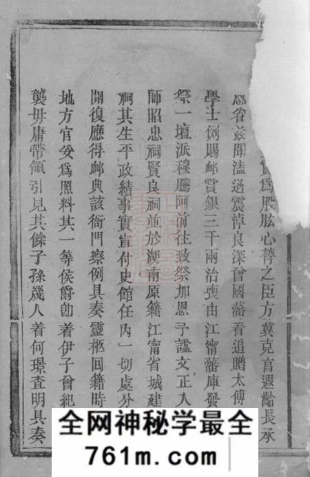 醴陵武城曾氏重修族谱不分卷