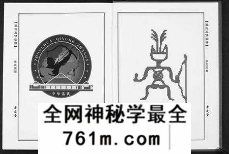 湖北周氏族谱-周氏五修族谱[10卷首1卷].pdf电子版
