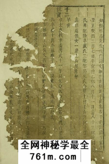 休宁闵川十万程氏本宗谱